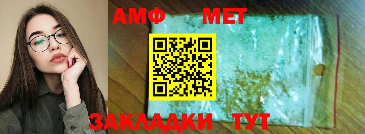 АМФ 98% Знаменск