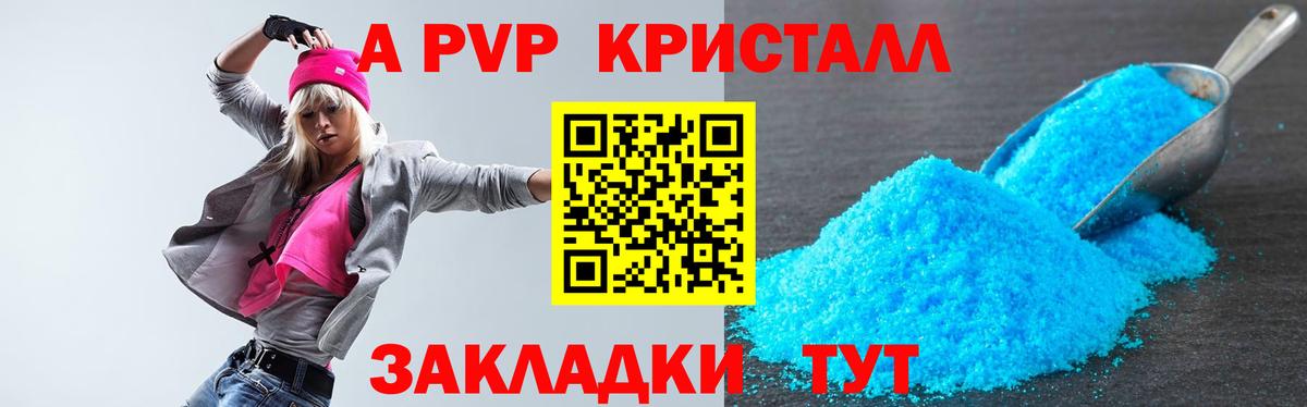A-PVP СК кристаллы  Меф МЯУ МЯУ кристаллы  Вход с VPN  Как найти закладки?  КОКАИН  Гашиш  Знаменск  Каннабис  MDMA 