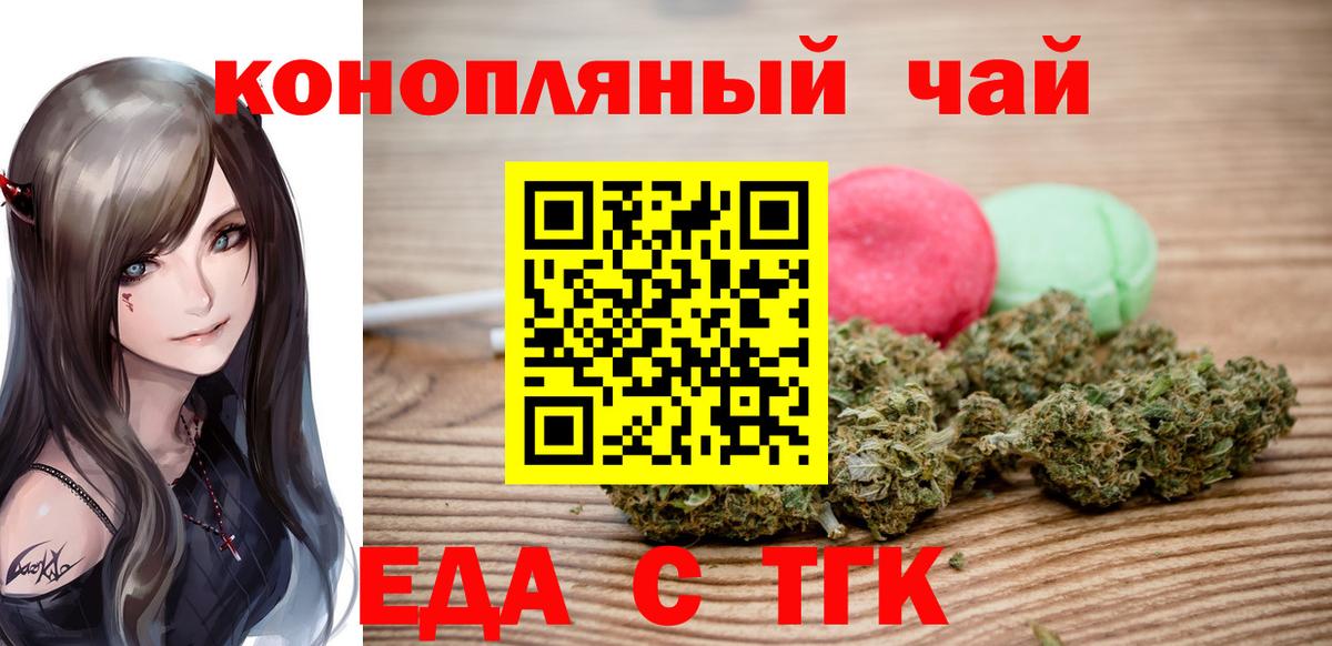 Знаменск  Canna-Cookies марихуана  Вход с VPN 