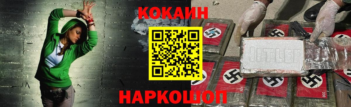 COCAIN 98% Знаменск