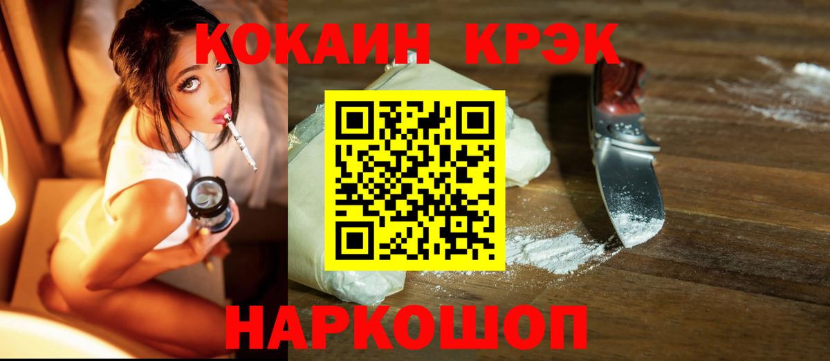 Кокаин 98%  COCAIN 98%  Знаменск  Вход с VPN 