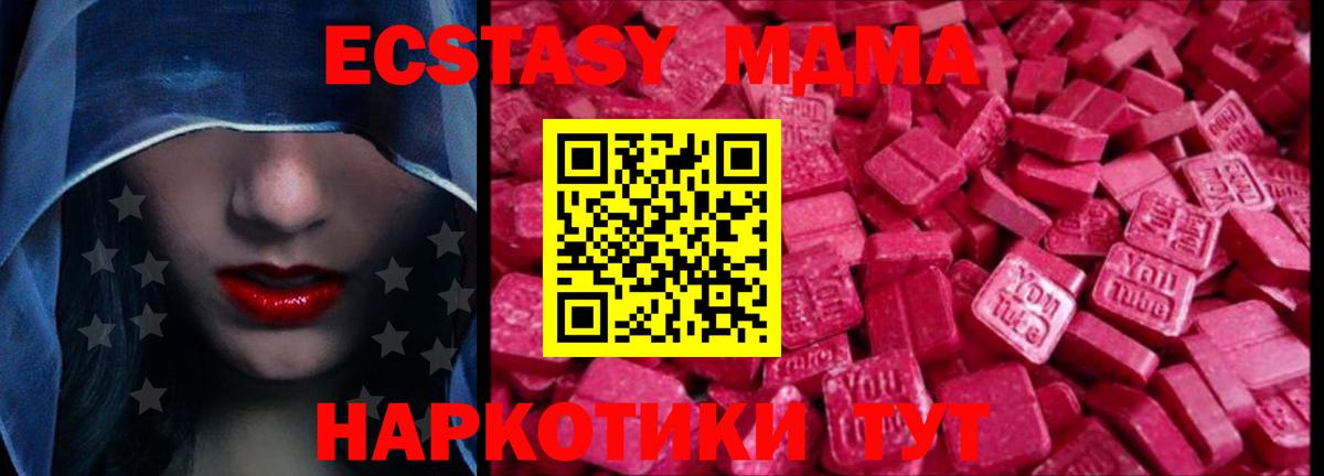 Ecstasy 300 mg  Вход с VPN  Ecstasy  Экстази DUBAI  Знаменск 