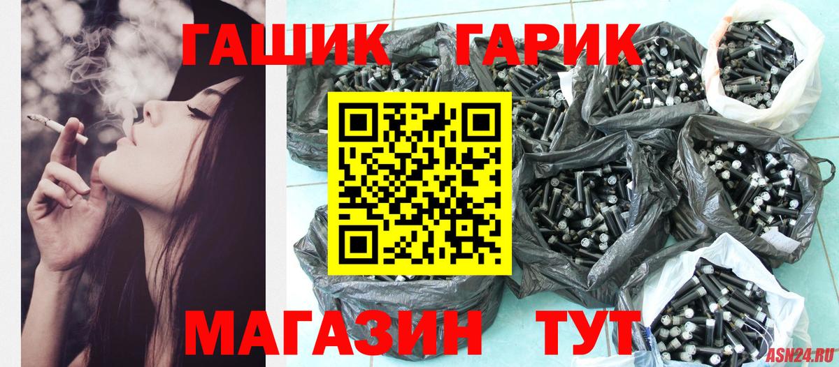 ГАШ Cannabis Знаменск