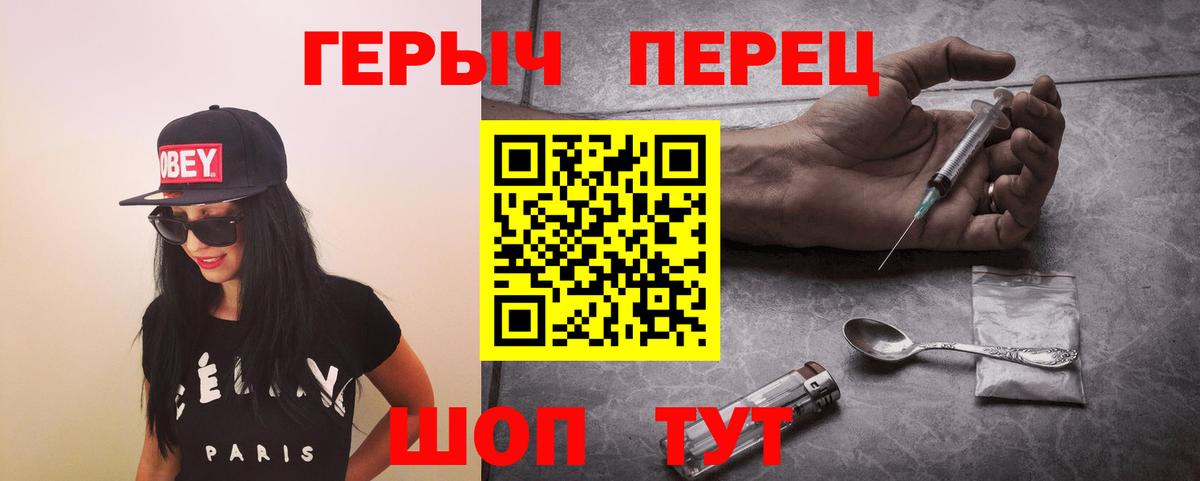 Героин VHQ  Вход с VPN  Знаменск 