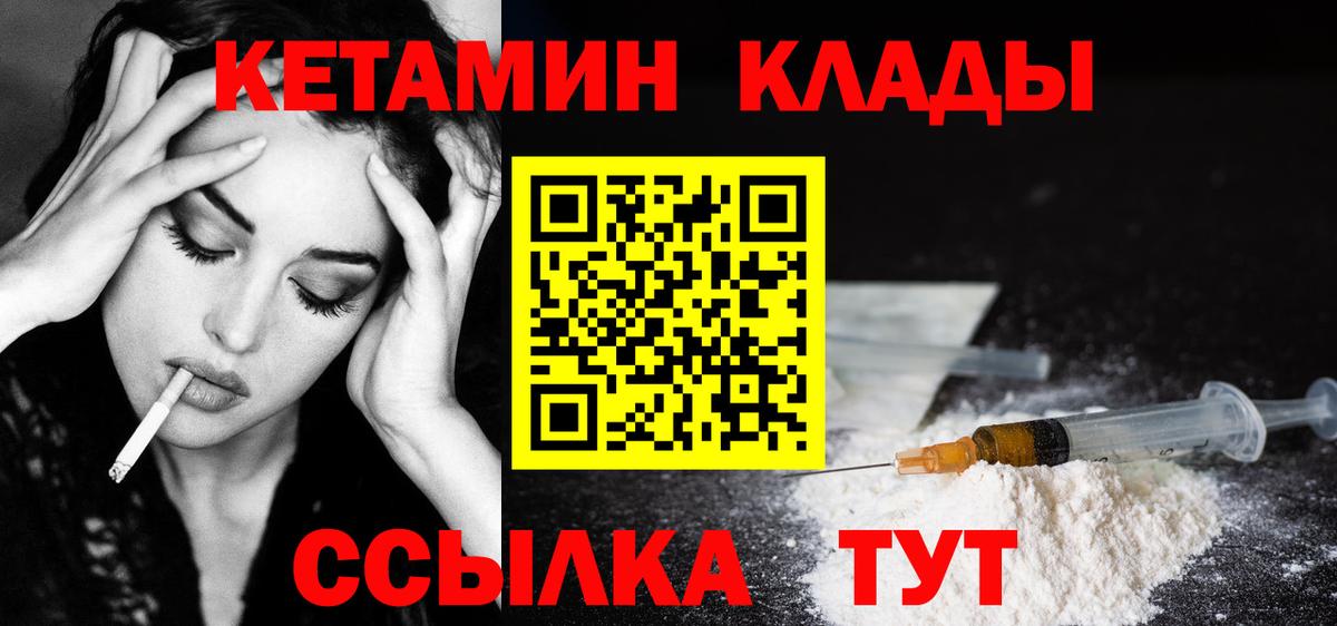 Знаменск  Кетамин VHQ  Вход с VPN  КЕТАМИН ketamine 