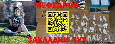 метамфетамин Краснознаменск