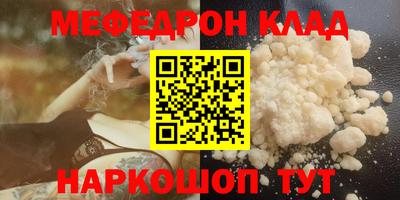 кокаин Краснокаменск
