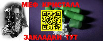 метамфетамин Краснознаменск