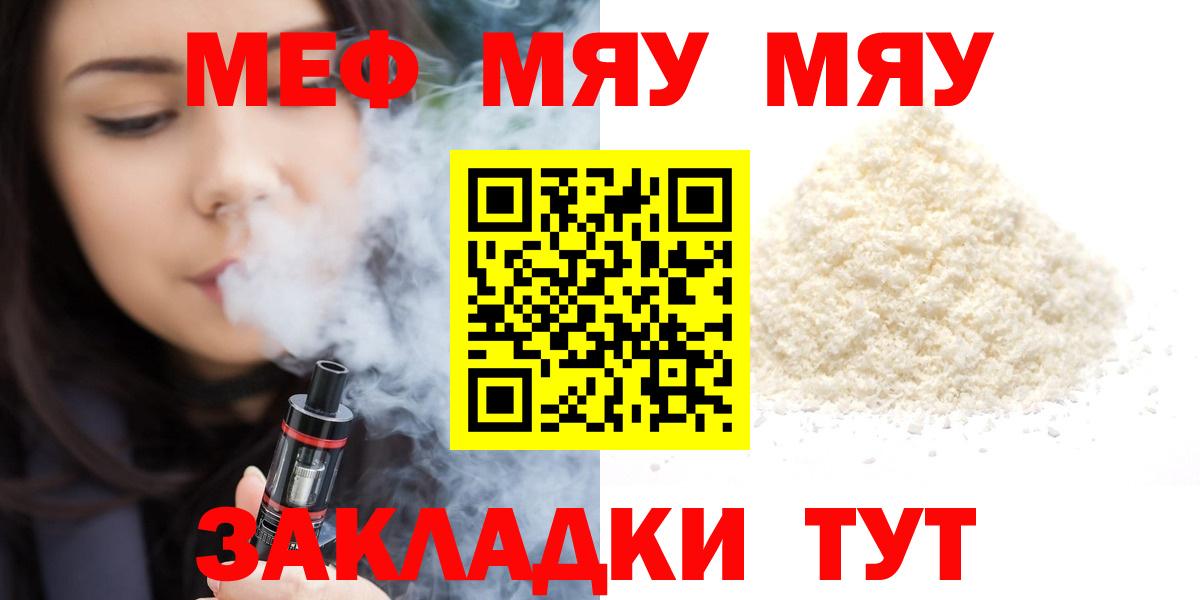 МЕФ Знаменск