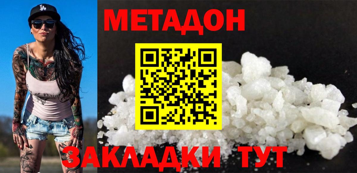 Знаменск  мориарти телеграм  Метадон VHQ  Вход с VPN  Метадон VHQ 