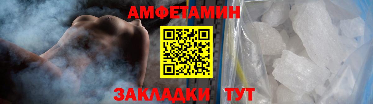 МЕТАМФЕТАМИН Methamphetamine  Вход с VPN  Знаменск 