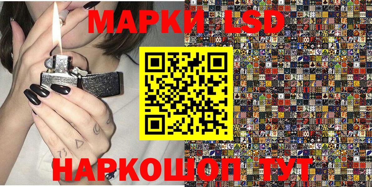 Знаменск  Марки 25I-NBOMe 1,8мг  Вход с VPN 